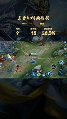 王者荣耀小视频爆料,神秘角色引热议，技能特效惊艳全场  第2张