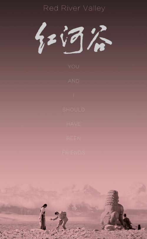 红河谷完整版在线观看,穿越历史长河的激情岁月 第2张 红河谷完整版在线观看,穿越历史长河的激情岁月 第2张